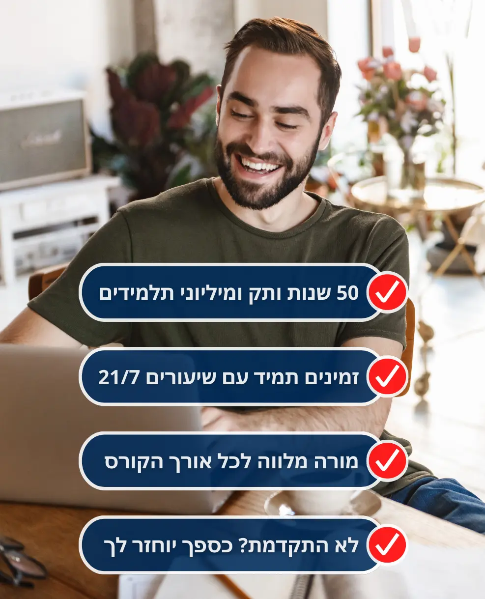 וול סטריט הוא בית הספר ללימוד אנגלית הגדול בעולם עם 50 שנות ותק, המציע אפשרויות לימודי אנגלית 21/7 לכל רמת לימוד עם מורה מדריך לאורך כל הקורס ובשיטה שזכתה בפרסים בינלאומיים רבים. מערכת לימודי אנגלית שלנו באונליין מכל מקום ובכל זמן - לא התקדמת? כספך יוחזר.